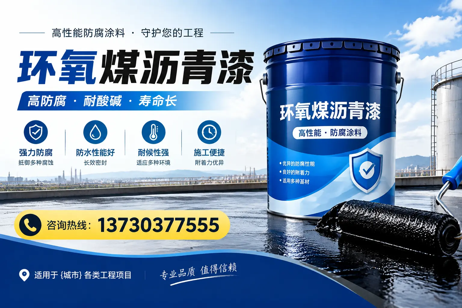 在铁门关使用环氧煤沥青漆的常见误区解析