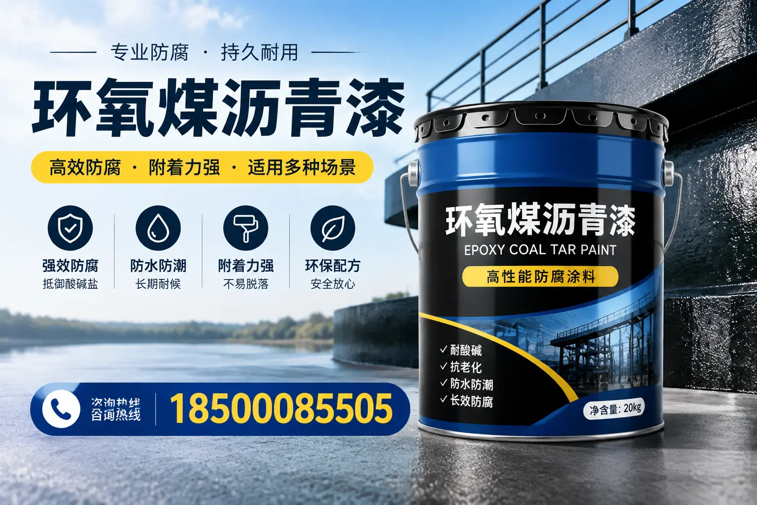 环氧煤沥青漆在不同气候条件下的表现分析,铁门关适用性